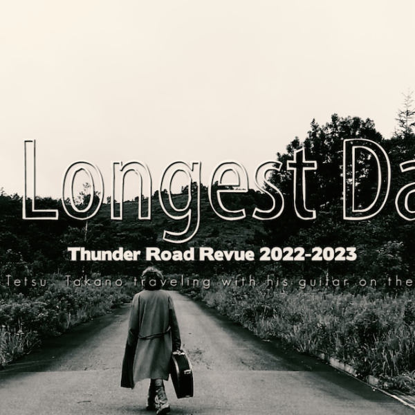 a_longest_day